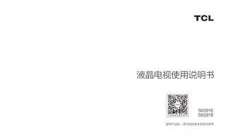 TCL 50G91E 55G91E